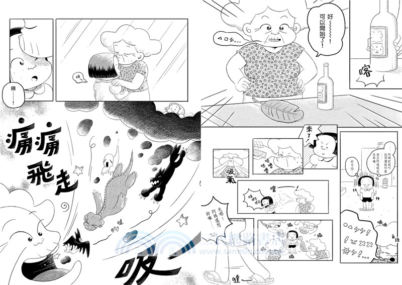 幸福路上：童年時光 1+2套書