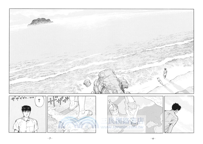 今 敏：造夢大師漫畫雙書套組（夢的化石+海歸線）