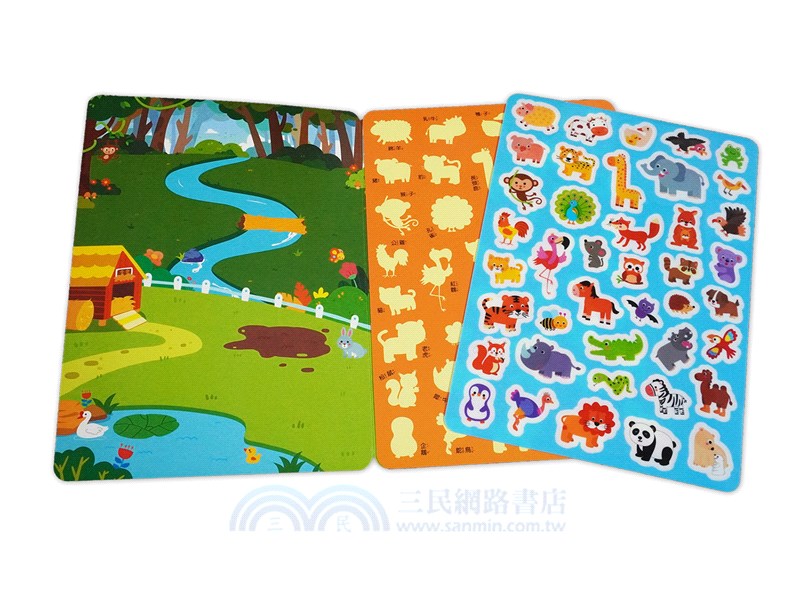 動物樂園果凍貼：創意好玩大場景果凍貼紙書