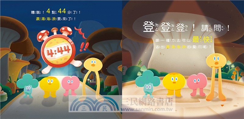 ＭOGU MOGU 蘑菇濃湯禮物組