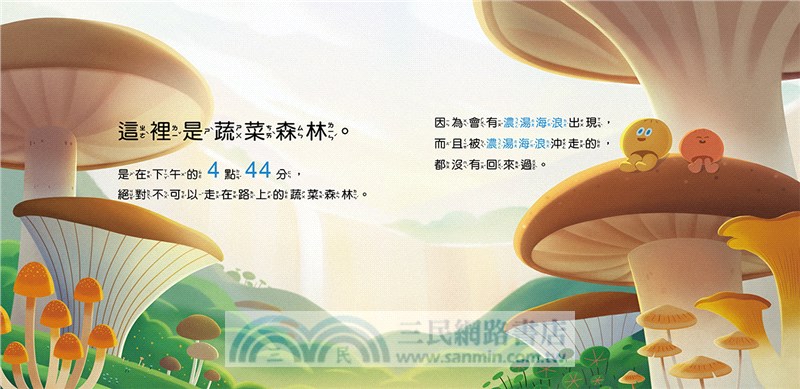 ＭOGU MOGU 蘑菇濃湯禮物組