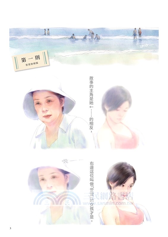 風信子【限量美少女畫卡版】