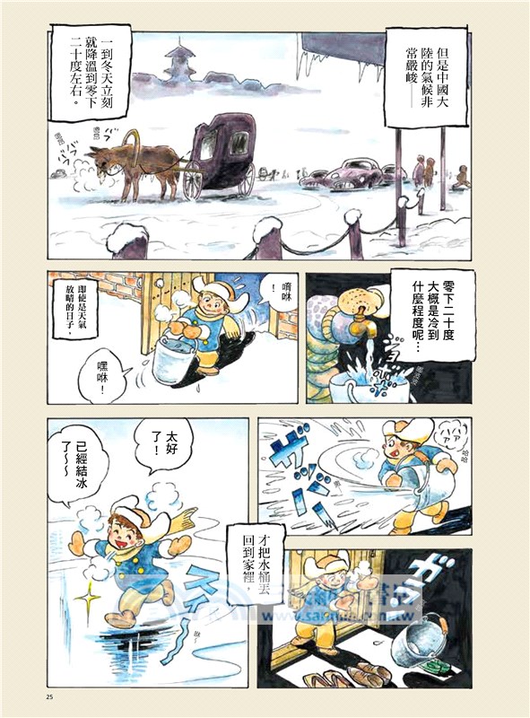 悠哉日記套書：千葉徹彌半生自傳（共四冊）