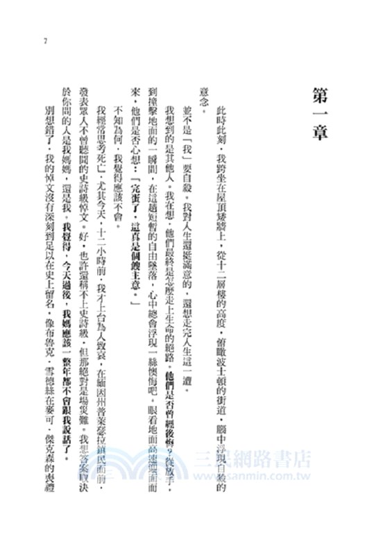 以我們告終【電影《到我們為止》劇照海報版】（特贈限量劇照明信片組）