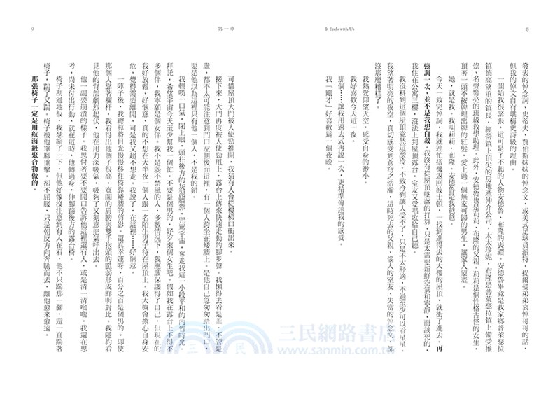 以我們告終【電影《到我們為止》劇照海報版】（特贈限量劇照明信片組）