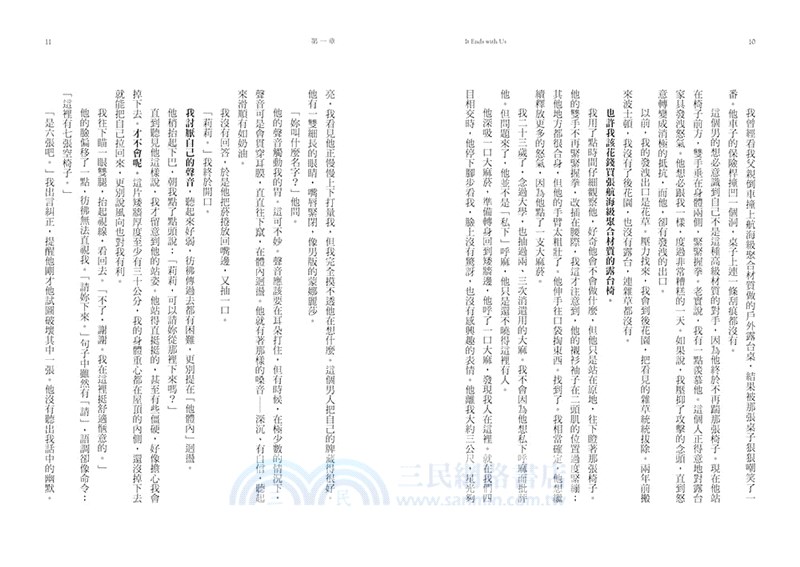 以我們告終【電影《到我們為止》劇照海報版】（特贈限量劇照明信片組）