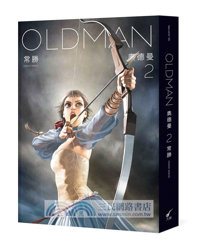 OLDMAN奧德曼1-2【經典復刻新版套書+首刷贈品短篇別冊】