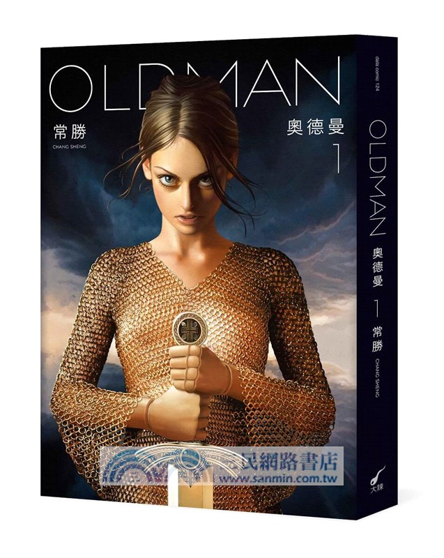 OLDMAN奧德曼1-2【經典復刻新版套書+首刷贈品短篇別冊】