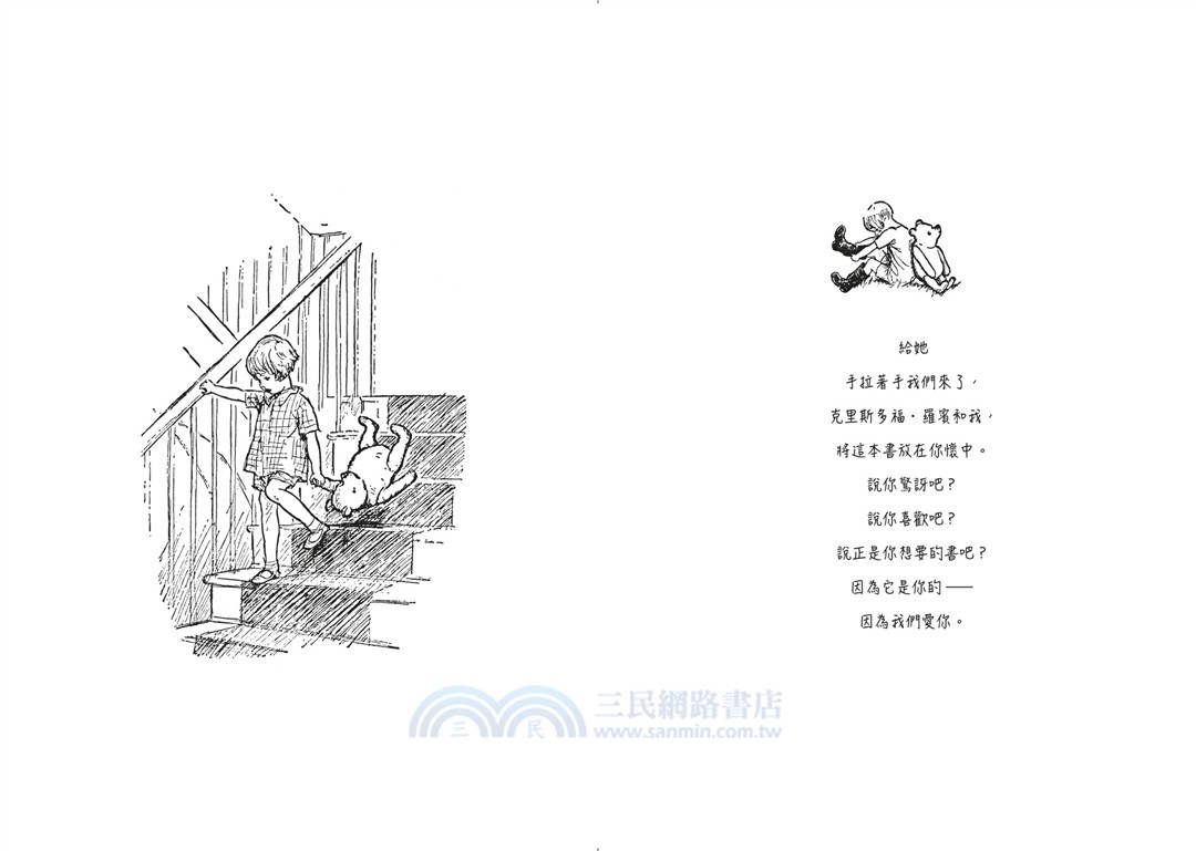 小熊維尼‧跨越世紀經典原著【百年紀念版】（首刷加贈【限量燙金藏書票】）