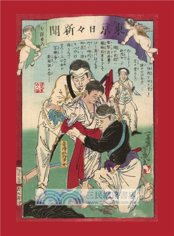 看得見的臺灣史：空間、時間、與人間【發現新臺灣典藏套書】（共三冊）