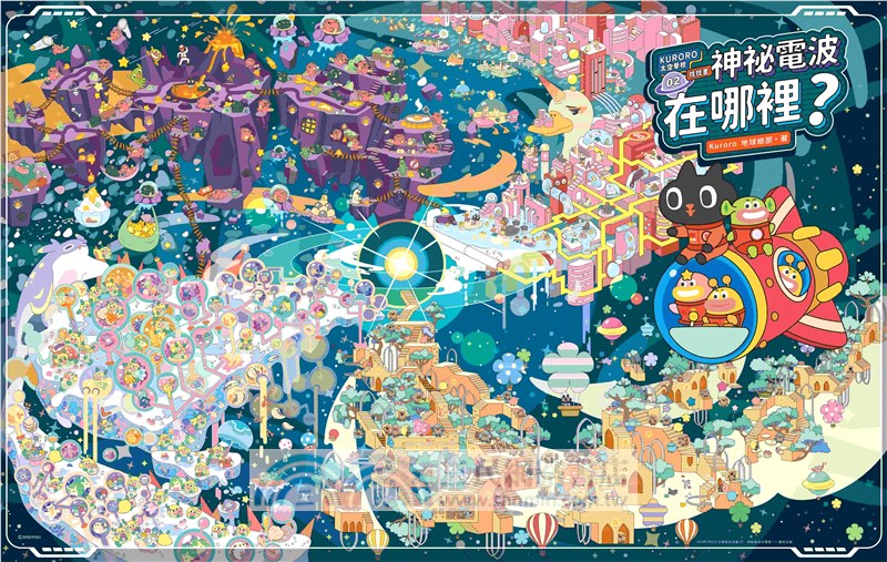 KURORO太空學校找找書02：神祕的電波在哪裡? 【首刷限量附贈精美「漫遊宇宙夜光大海報」】