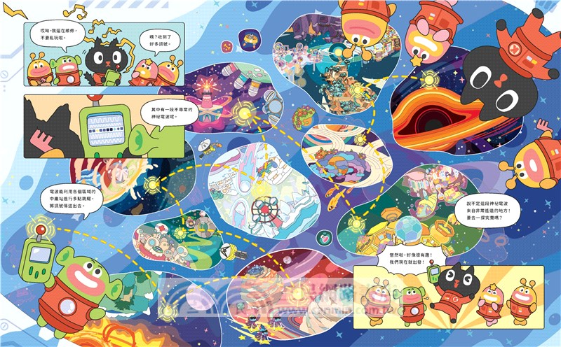 KURORO太空學校找找書02：神祕的電波在哪裡? 【首刷限量附贈精美「漫遊宇宙夜光大海報」】