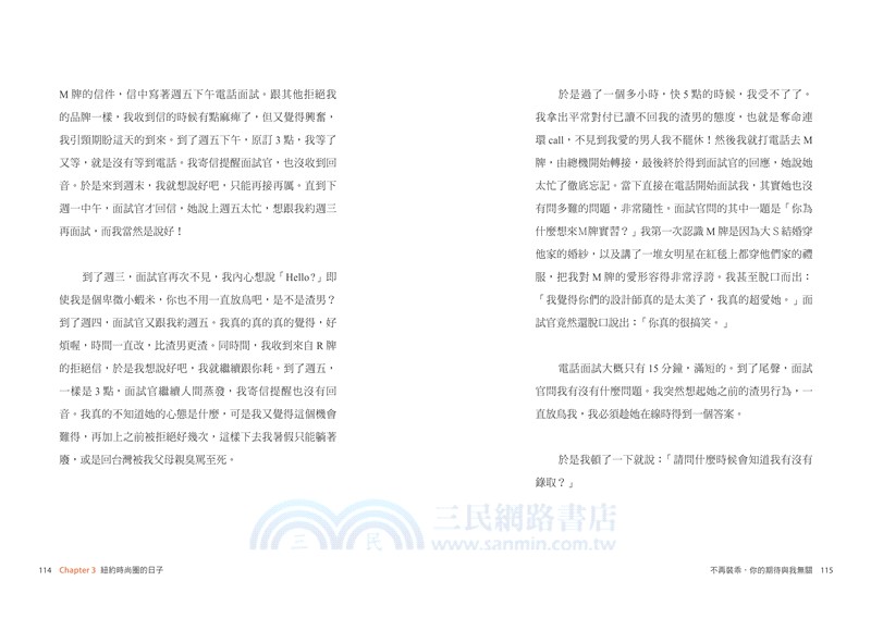 不再裝乖，你的期待與我無關：從邊緣人到大學教授，ChaCha的勇闖美利堅（限量贈「ChaCha親繪恰比貼紙組」）