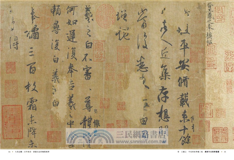 《大美近觀》典藏故宮書畫精品：書畫百品 × 歲時月曆