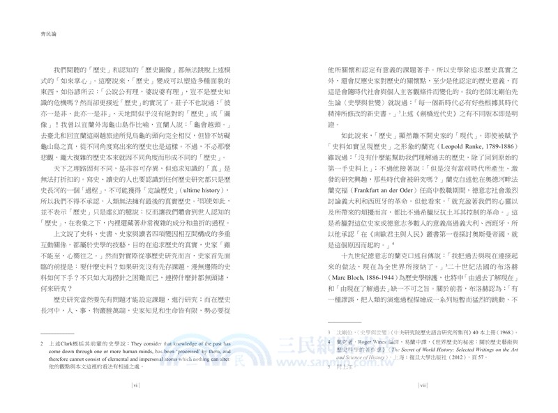 再訪古代中國（共五卷）【限量珍藏親筆簽名版】