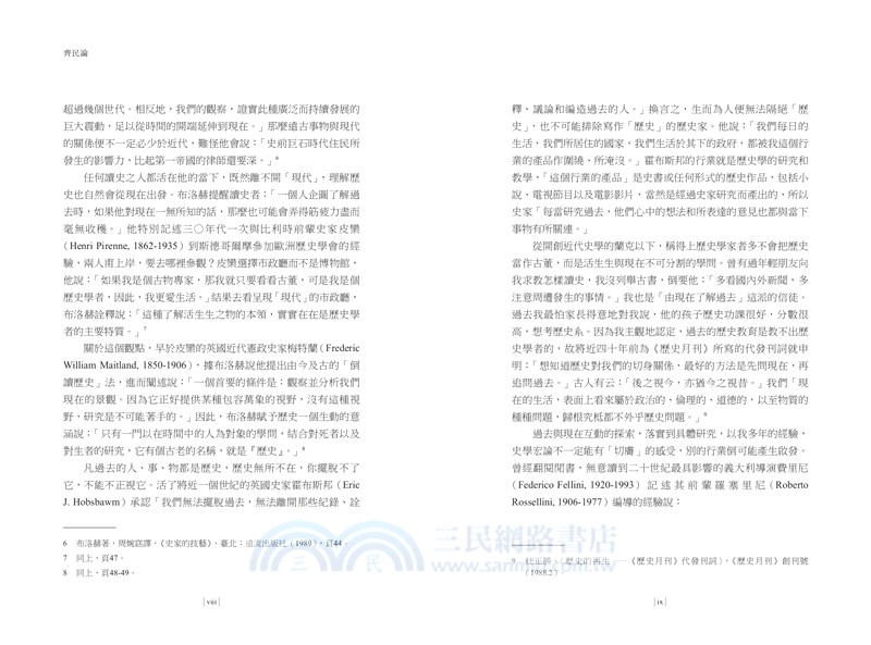 再訪古代中國（共五卷）【限量珍藏親筆簽名版】