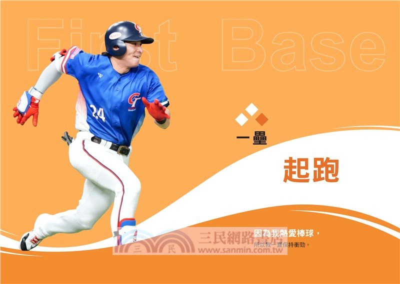 突破極限的信念「陳傑憲」【感動紀念版】：從場內到場外，台灣隊長全力以赴的堅持與自白（附「勇不放棄明信片」一張）