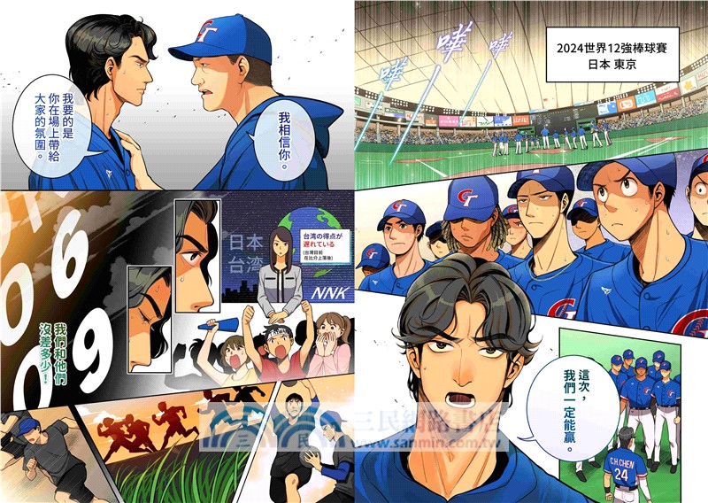 突破極限的信念「陳傑憲」【感動紀念版】：從場內到場外，台灣隊長全力以赴的堅持與自白（附「勇不放棄明信片」一張）