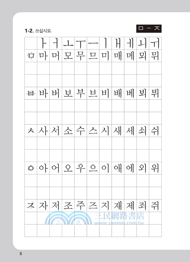 最權威的延世大學韓國語練習本01