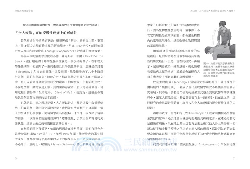 筋膜放鬆修復全書【肌筋膜按摩球套組】：書＋肌筋膜按摩球＋打氣筒＋收納袋