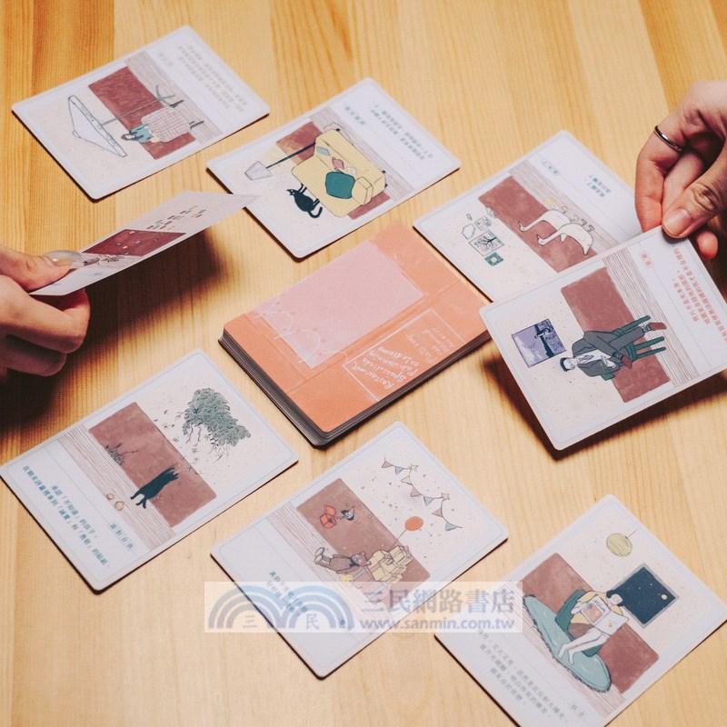 《心事欲言》心語對白卡