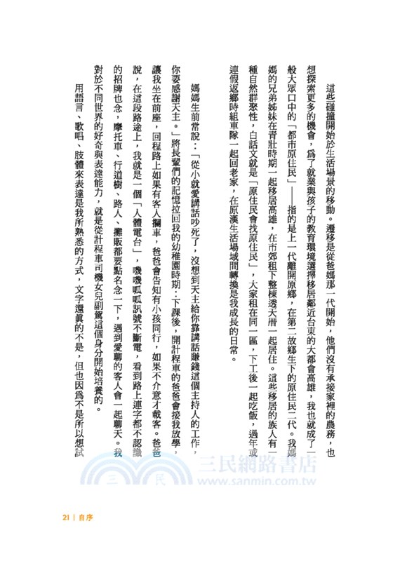 Ari 帶著問號往前走【限量親簽版：加贈書衣海報、母語貼紙】