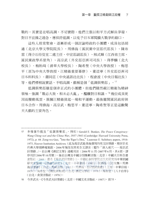 重探抗戰史全集套書（共三冊）