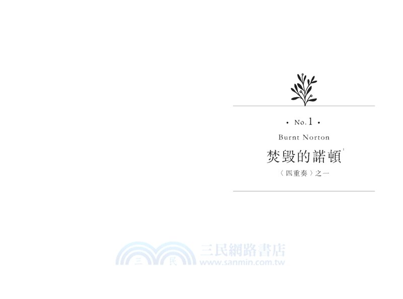 四重奏（禮讚書盒紀念版）【首刷特贈神思音律紀念書票】