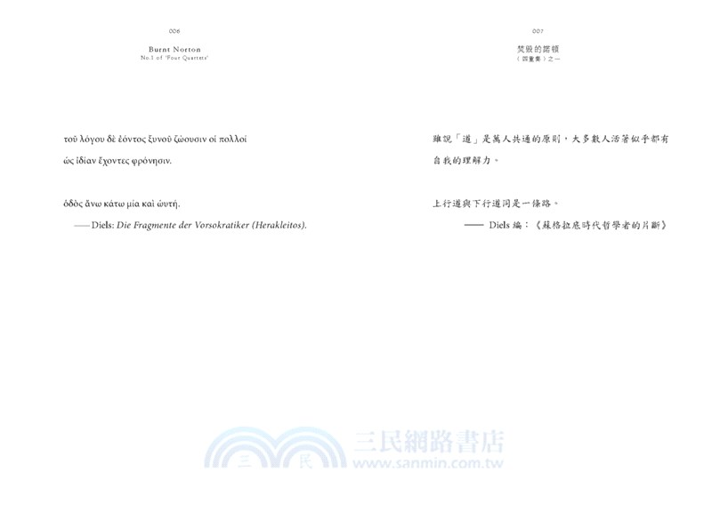 四重奏（禮讚書盒紀念版）【首刷特贈神思音律紀念書票】