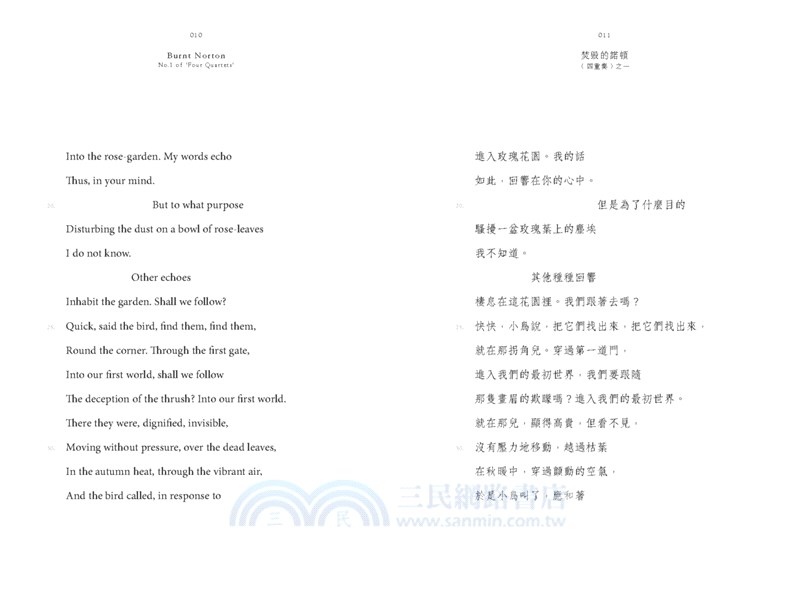 四重奏（禮讚書盒紀念版）【首刷特贈神思音律紀念書票】