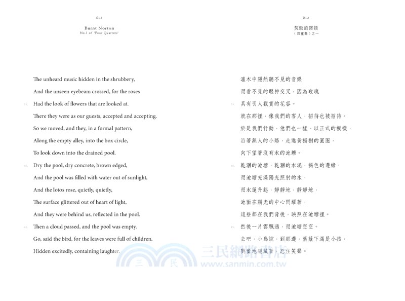 四重奏（禮讚書盒紀念版）【首刷特贈神思音律紀念書票】