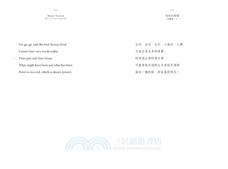 四重奏（禮讚書盒紀念版）【首刷特贈神思音律紀念書票】