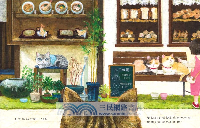 沒有名字的貓【東方80週年紀念版：作繪者簽名祝福書衣】