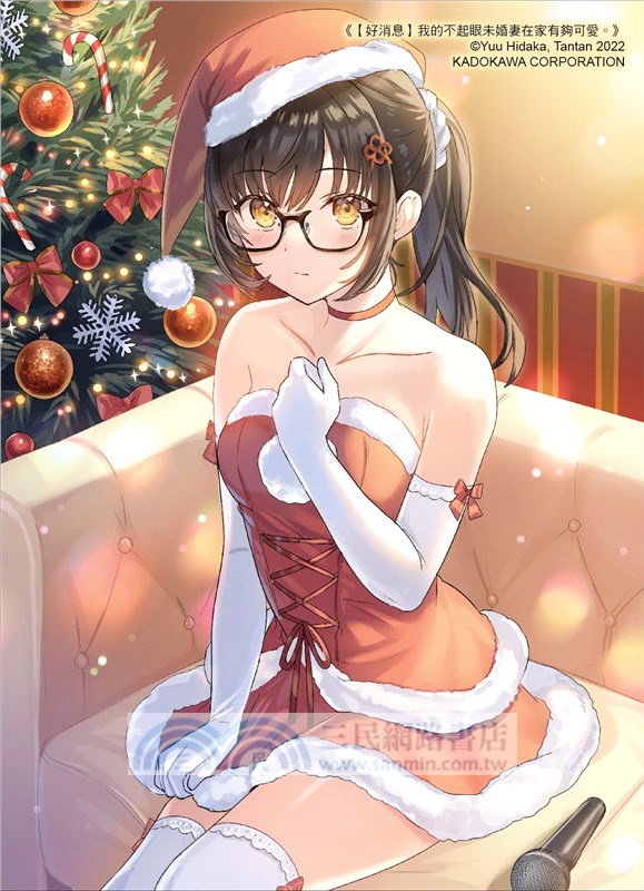 【好消息】我的不起眼未婚妻在家有夠可愛。05【特裝版】