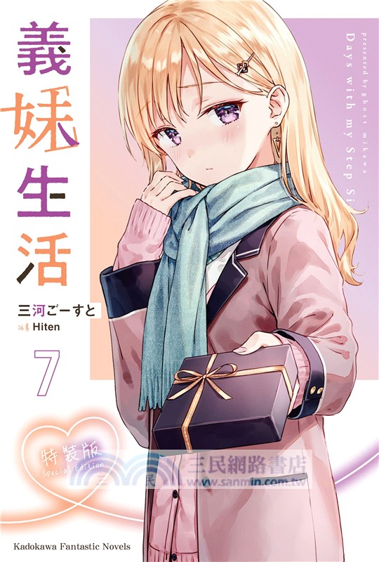 義妹生活07【特裝版】