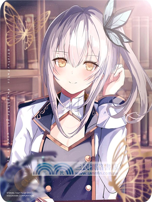 貴族千金只願意親近我。01 【特裝版】