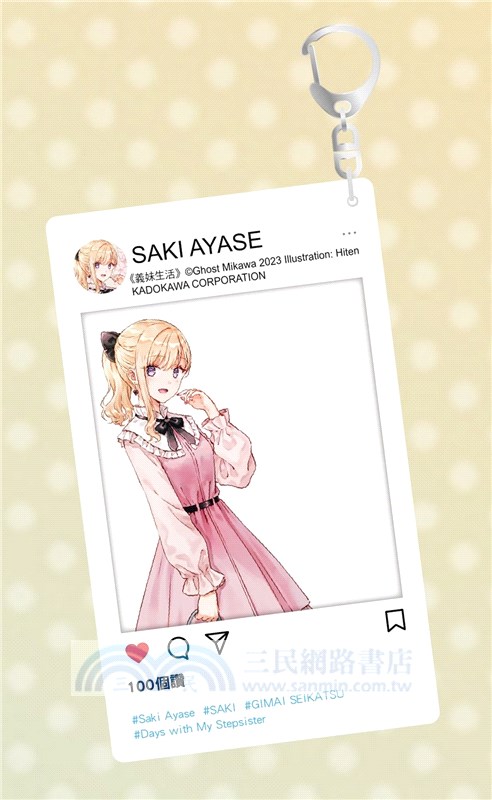 義妹生活09【特裝版】