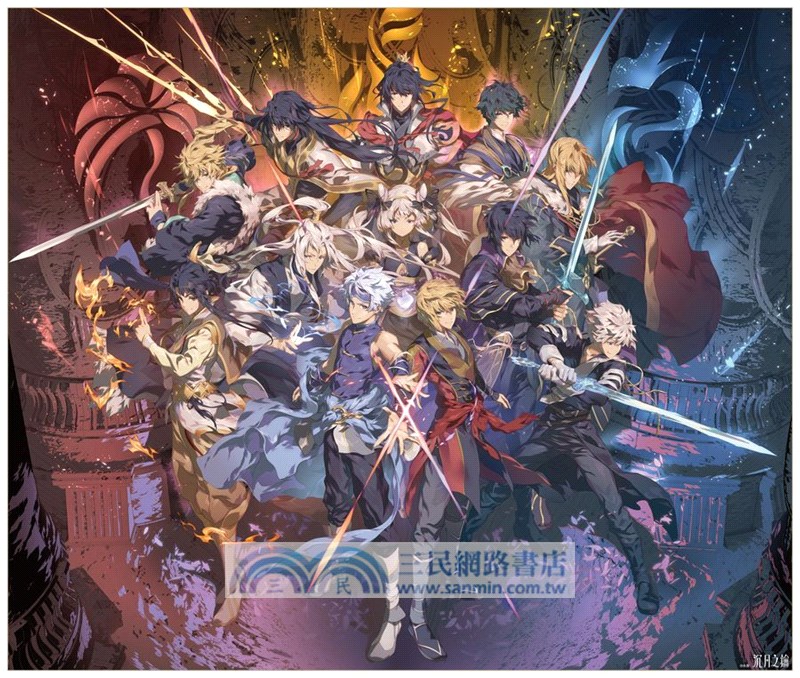 沉月之鑰 第二部 特裝BOX【愛藏版】