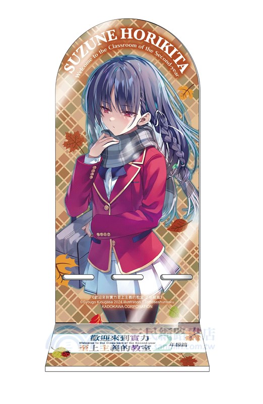 歡迎來到實力至上主義的教室 2年級篇11【特裝版】