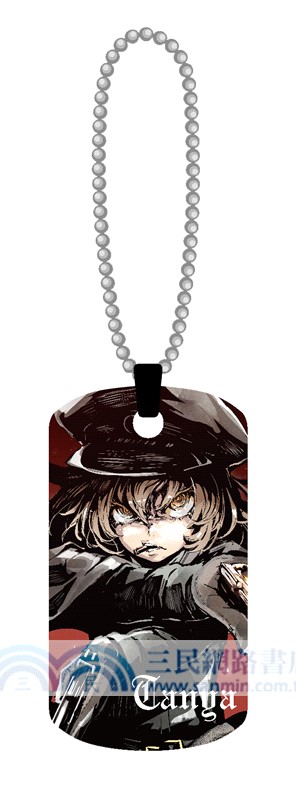 幼女戰記14(下)： Dum spiro,spero【特裝版】