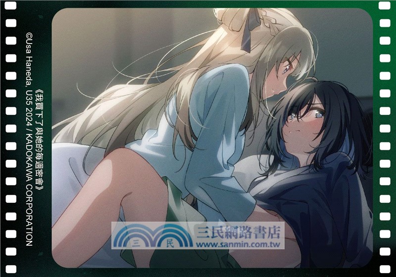 我買下了與她的每週密會～我買下了與她的每週密會～在一個屋簷下，屬於兩人的祕密～05【特裝版】