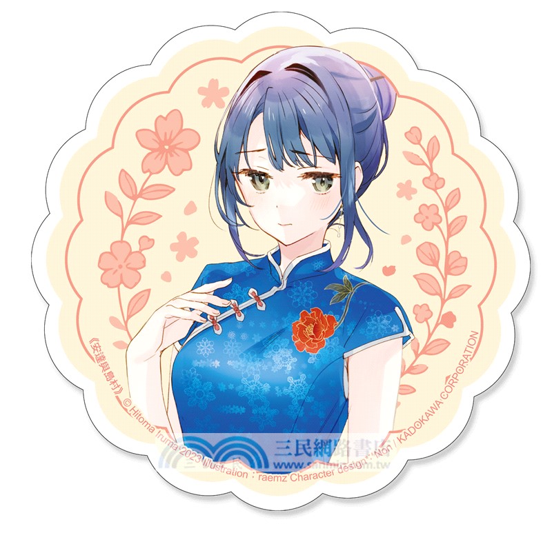 安達與島村12【 特裝版】