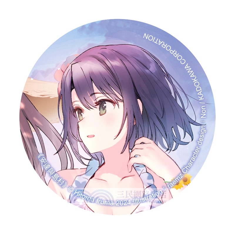 安達與島村12【 特裝版】