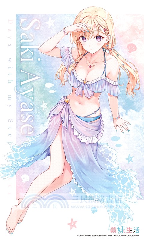 義妹生活12【 特裝版】