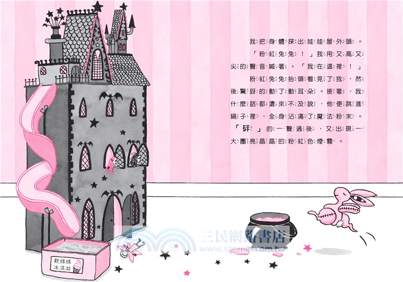 月亮莎莎5-8集閃亮橋梁書套組【贈月亮莎莎亮粉生日卡】