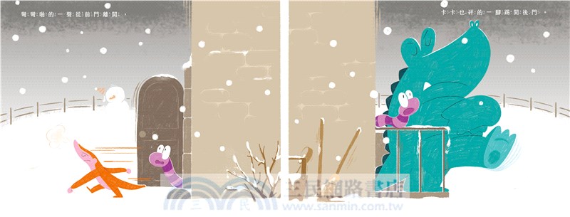 陳彥伶兒童哲學繪本：毛朋友系列套書（加贈限量毛朋友環保飲料提袋）