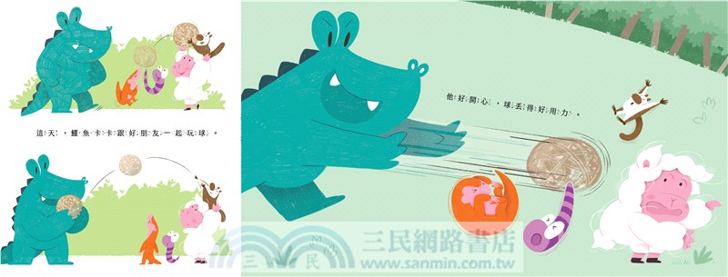 陳彥伶兒童哲學繪本：毛朋友系列套書（加贈限量毛朋友環保飲料提袋）