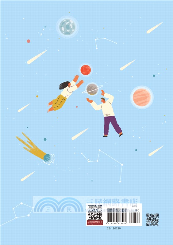 夢想導航：18學群與選課選班群