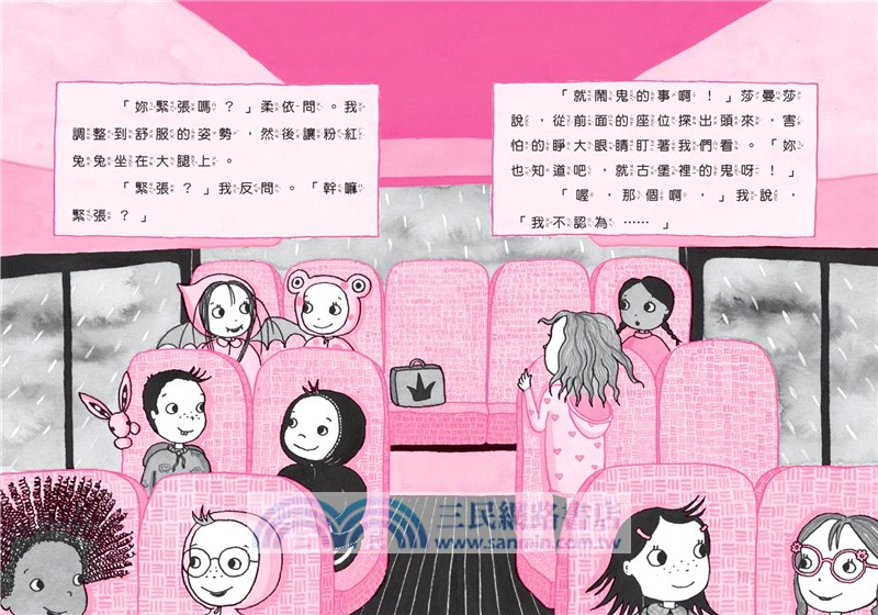 月亮莎莎1-8集閃亮橋梁書套組