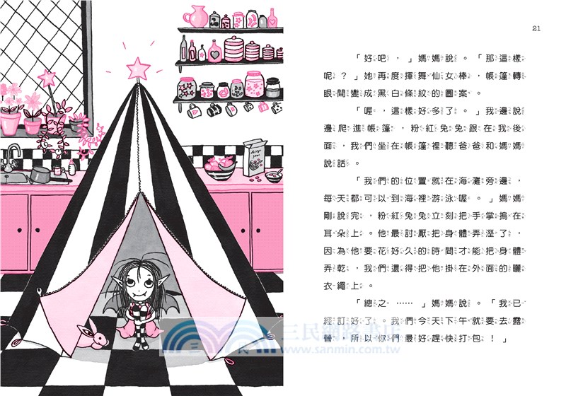 月亮莎莎1-8集閃亮橋梁書套組